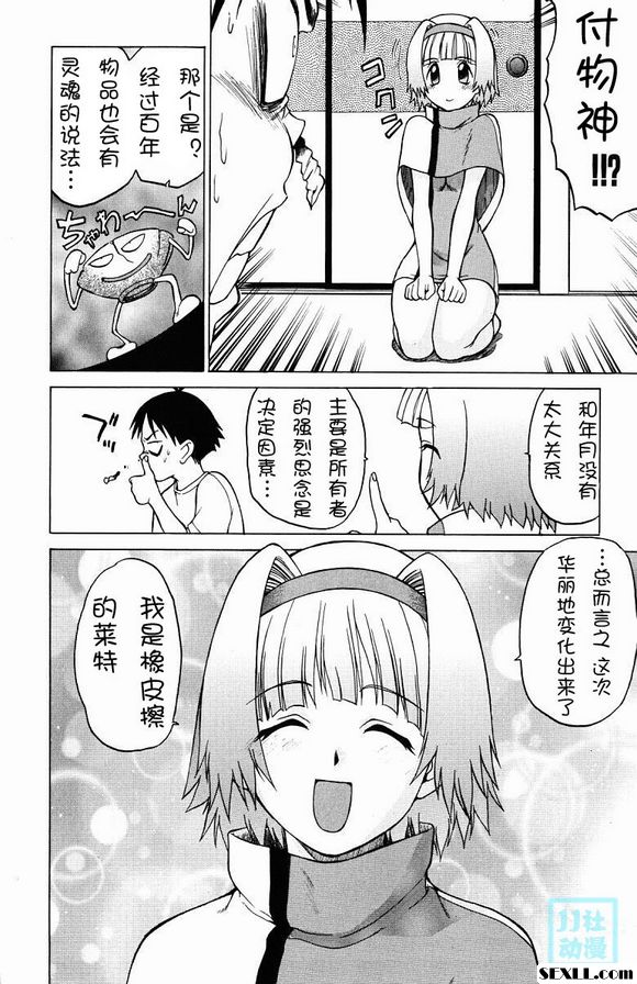 津雲賀 MIX