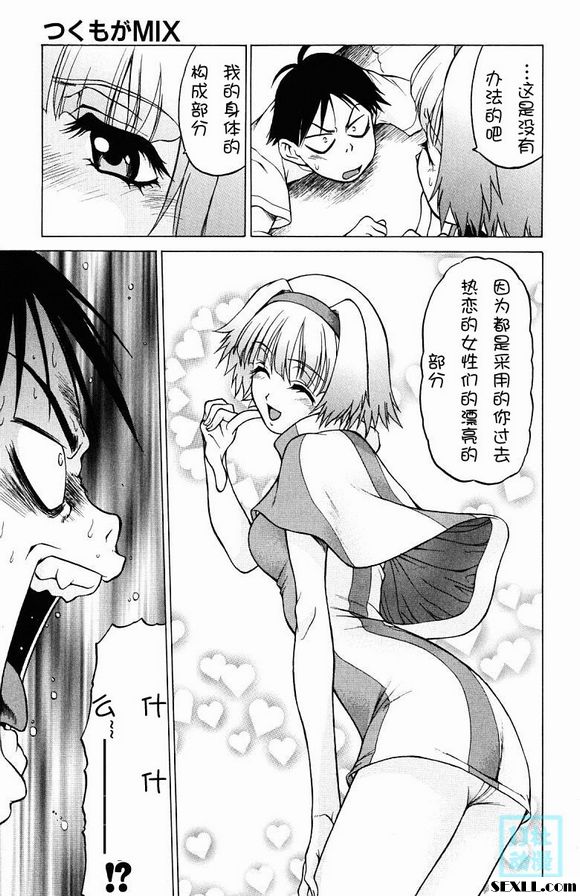 津雲賀 MIX