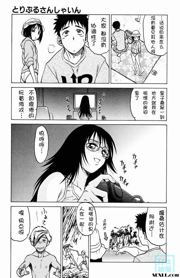 託普魯三仙