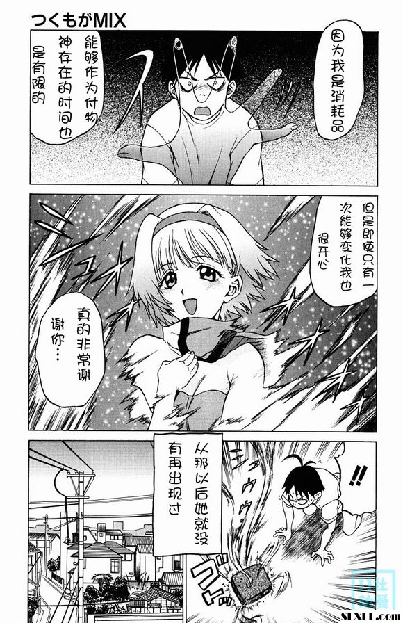 津雲賀 MIX