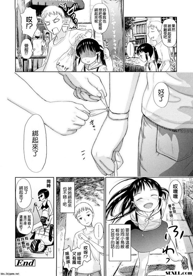 小鳥的束縛