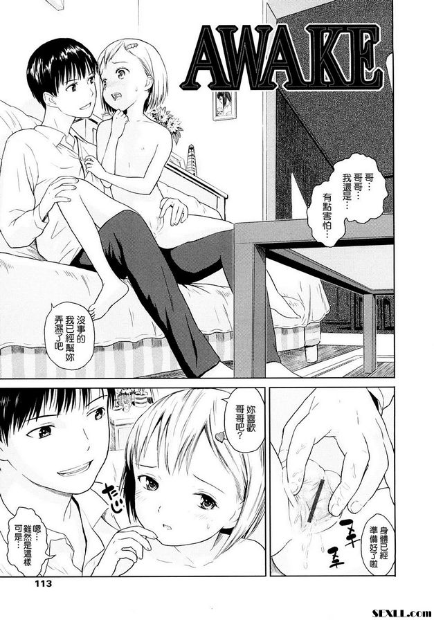 醒來