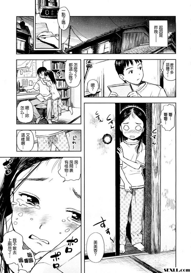 深夜中的妹妹