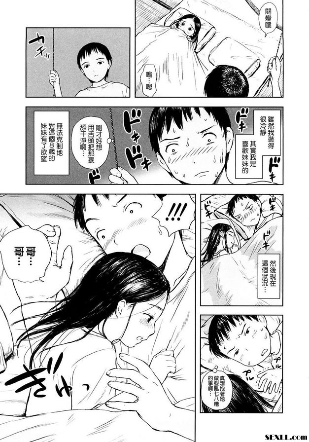 深夜中的妹妹