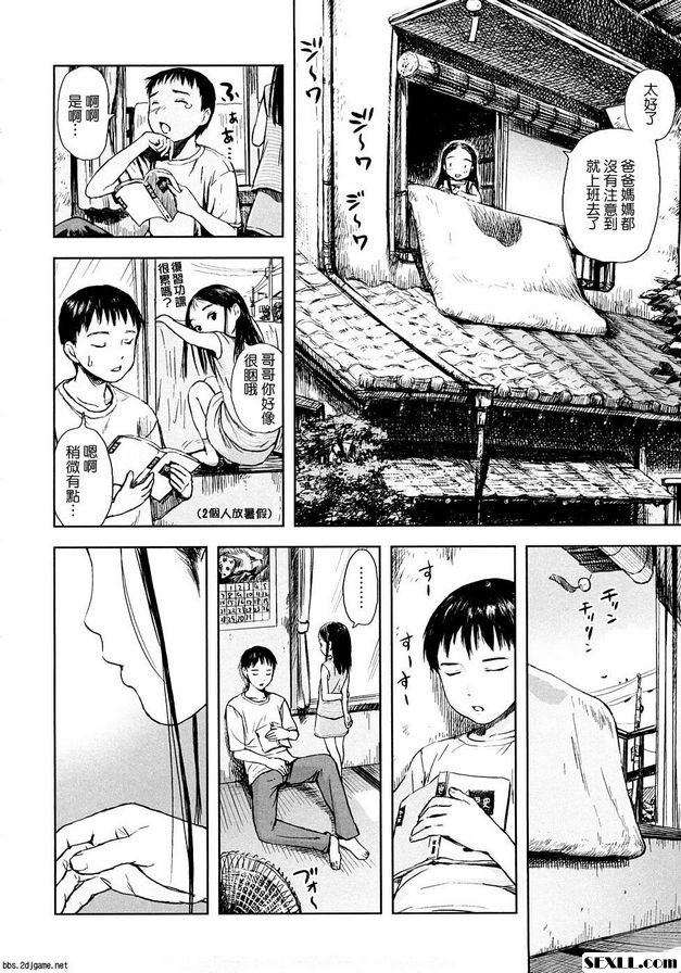 深夜中的妹妹