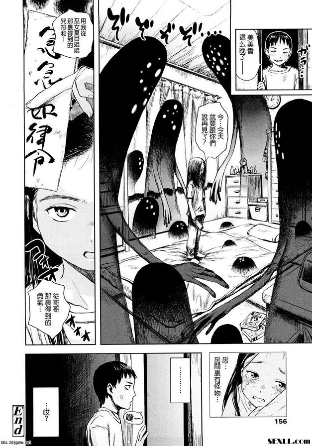 深夜中的妹妹