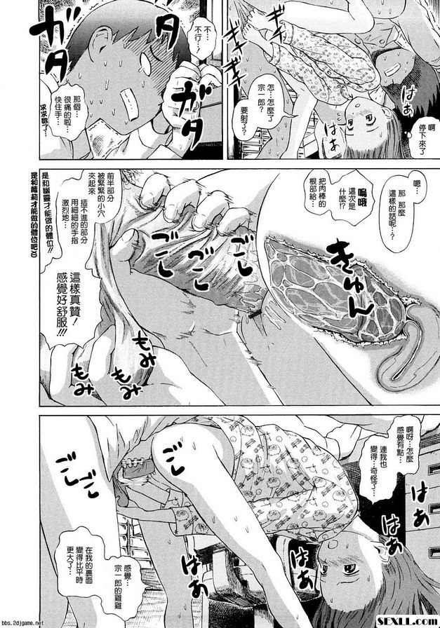 睡衣下的小褲褲 1