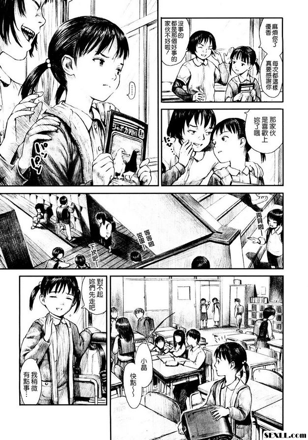 家庭菜園