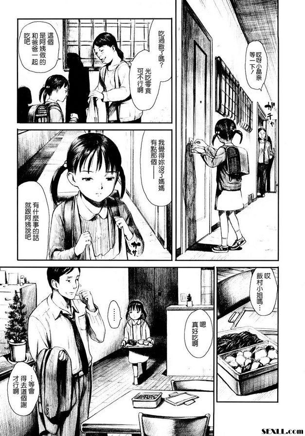 家庭菜園