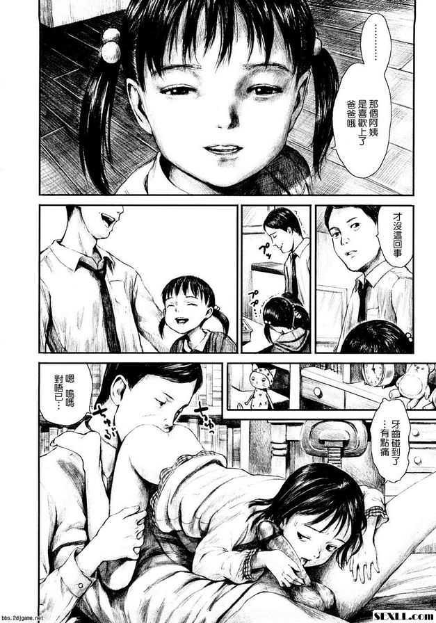 家庭菜園