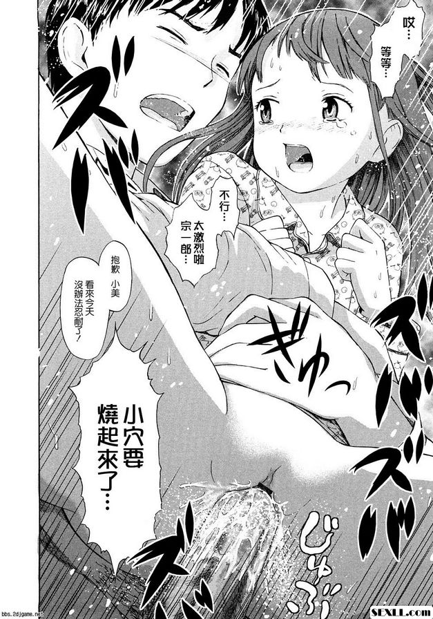 睡衣下的小褲褲 1