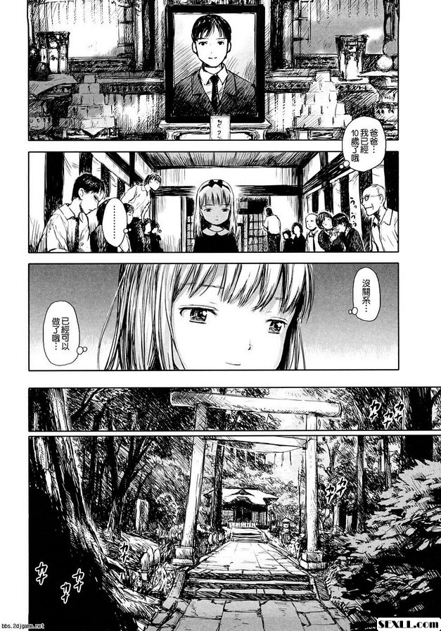 黃昏下的蟬鳴聲