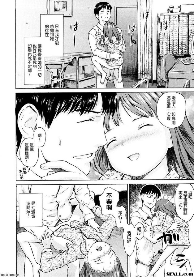 睡衣下的小褲褲 1