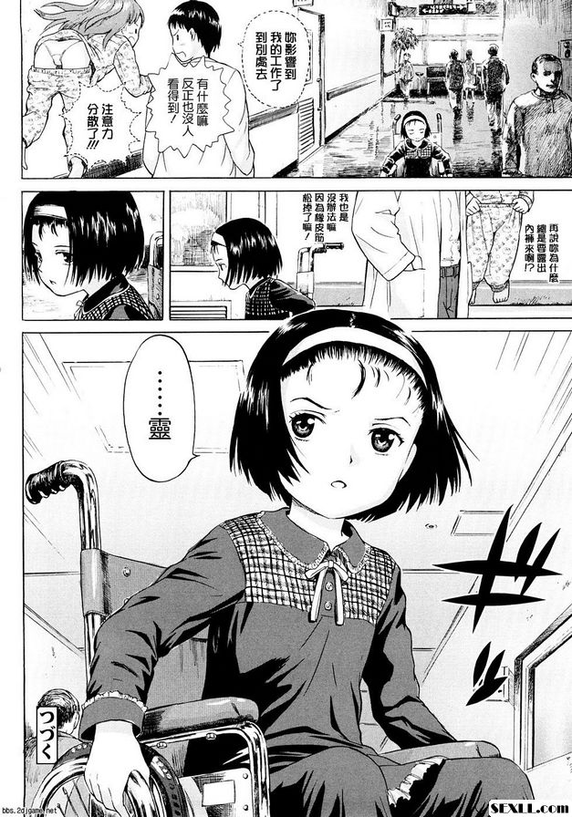 睡衣下的小褲褲 1
