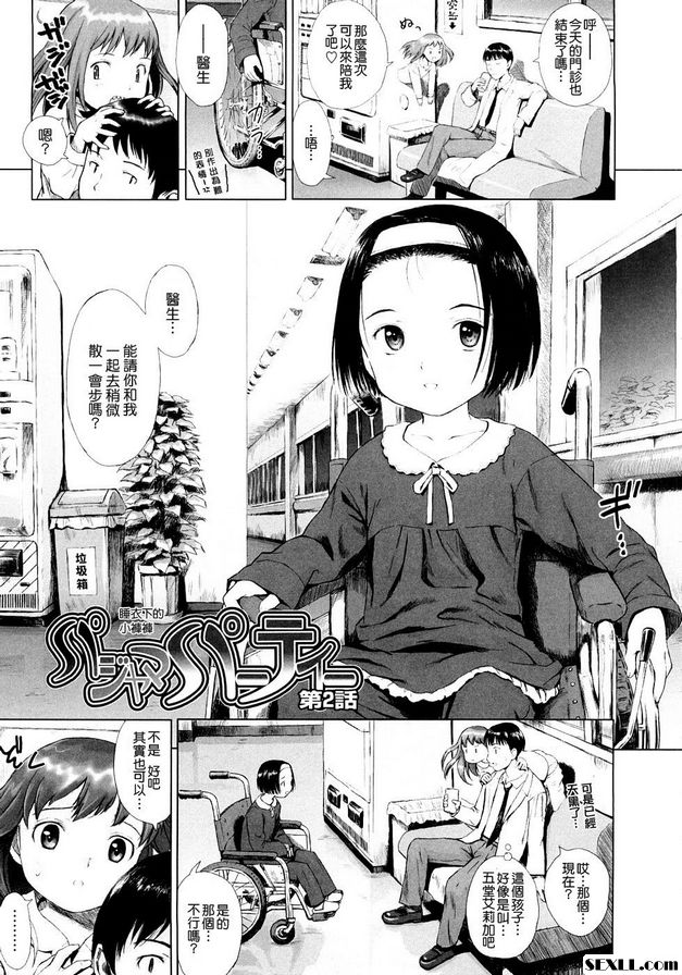 睡衣下的小褲褲2