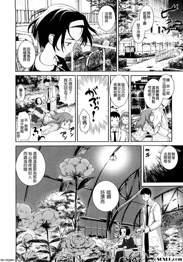 睡衣下的小褲褲2