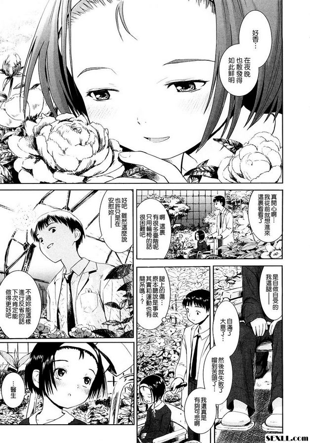 睡衣下的小褲褲2