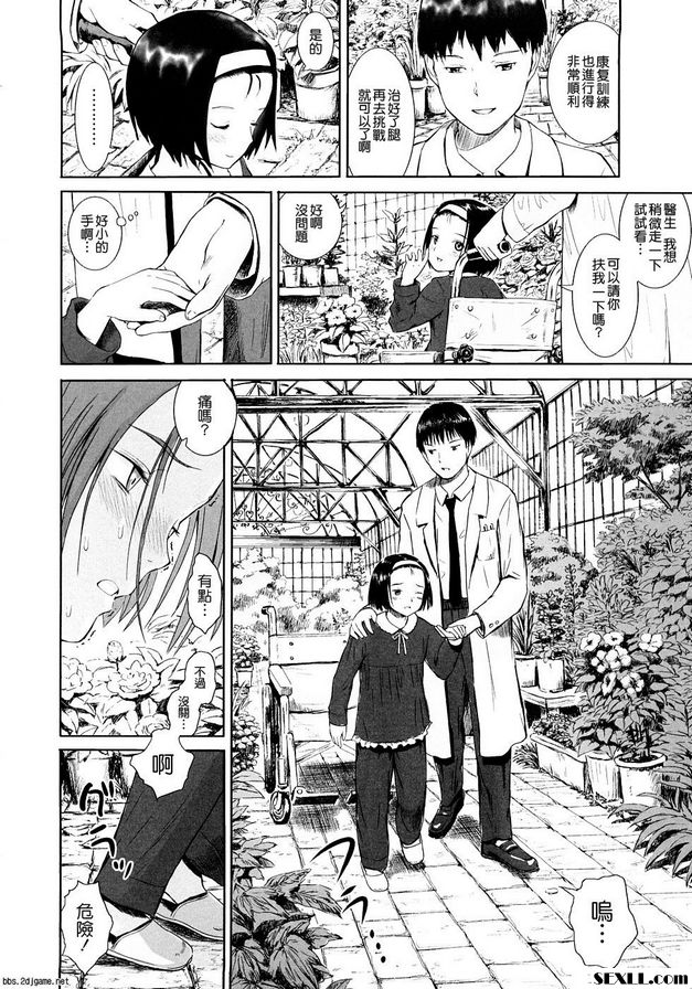 睡衣下的小褲褲2