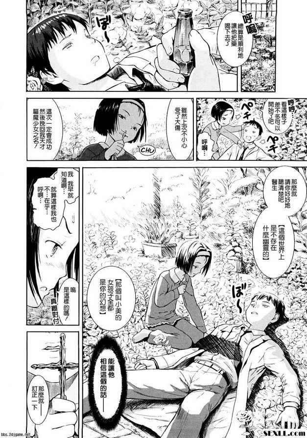 睡衣下的小褲褲2