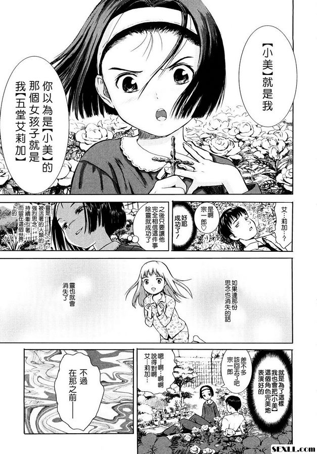 睡衣下的小褲褲2