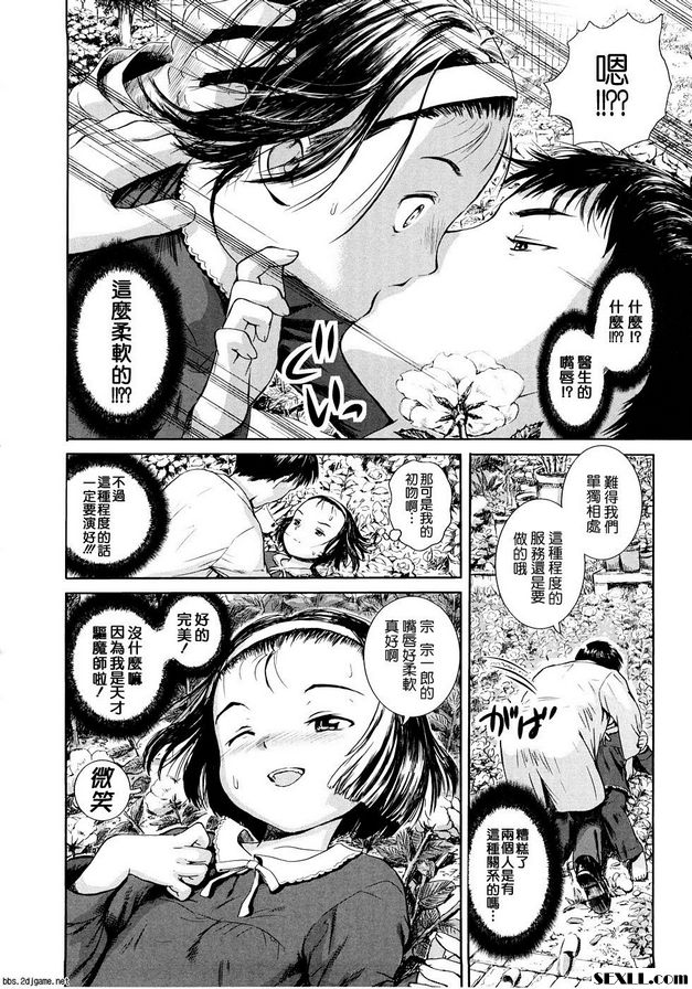 睡衣下的小褲褲2