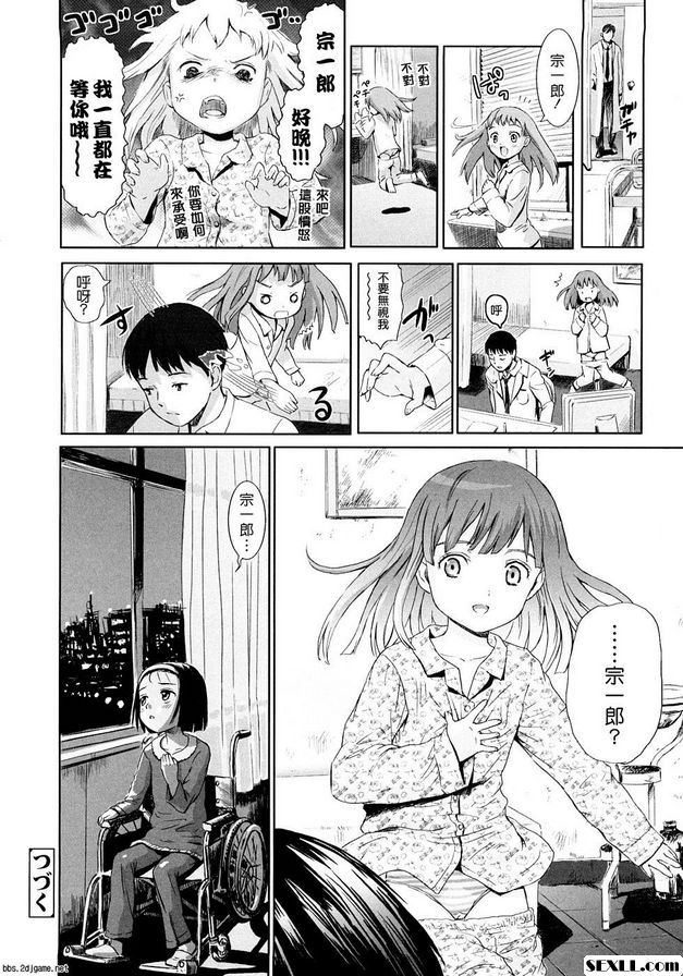 睡衣下的小褲褲2