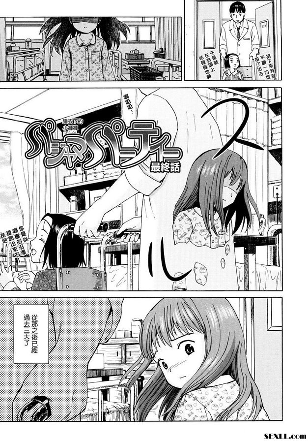 睡衣下的小褲褲終