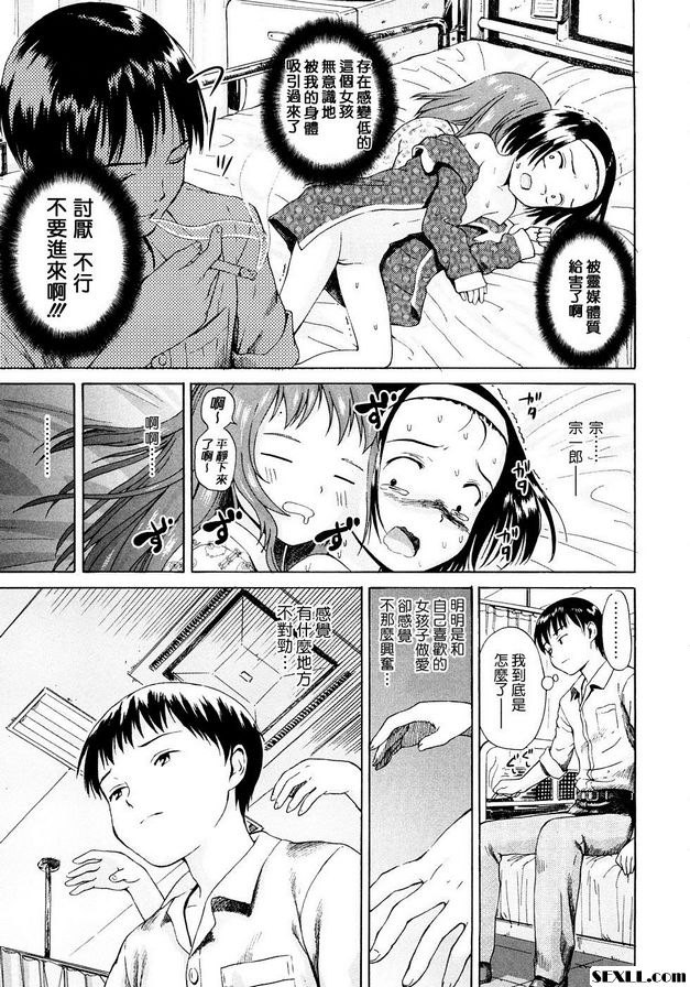 睡衣下的小褲褲終