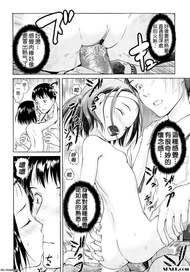 睡衣下的小褲褲終