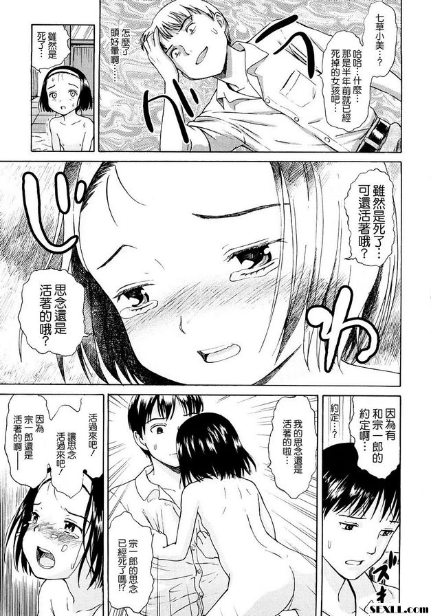 睡衣下的小褲褲終