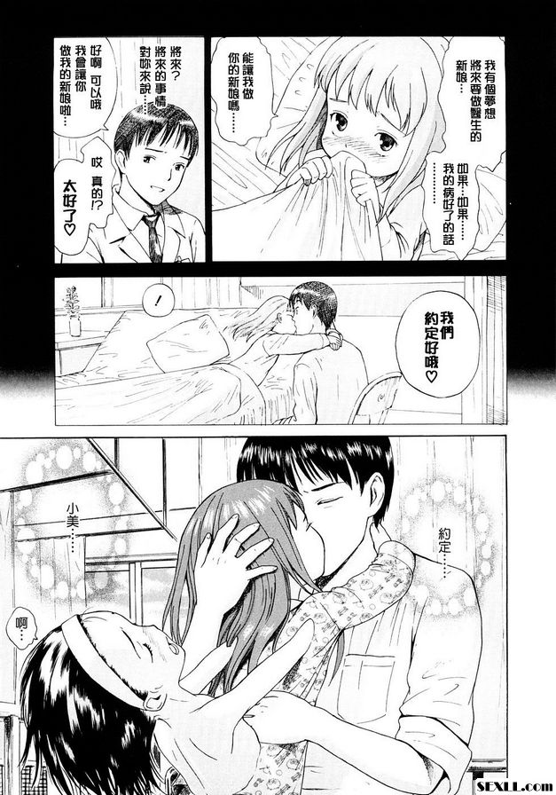 睡衣下的小褲褲終