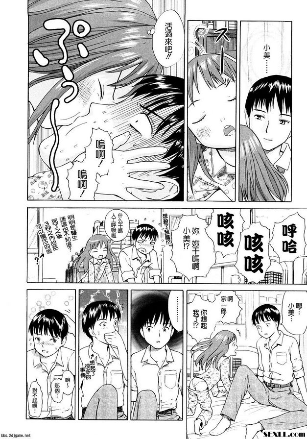 睡衣下的小褲褲終