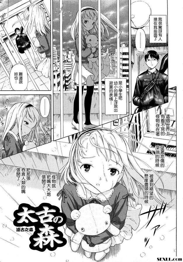 遠古之森