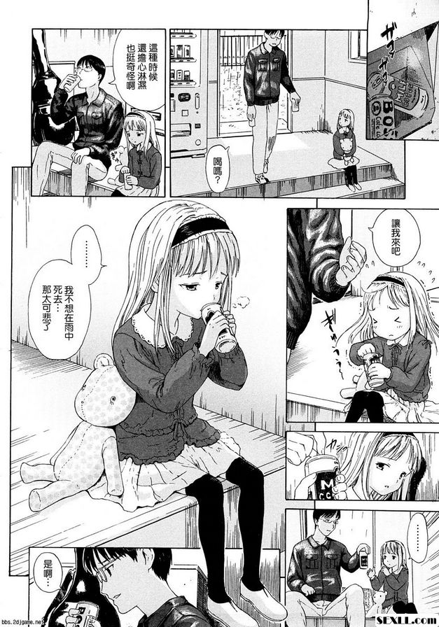 遠古之森