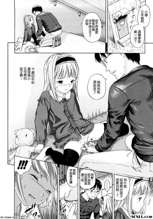 遠古之森