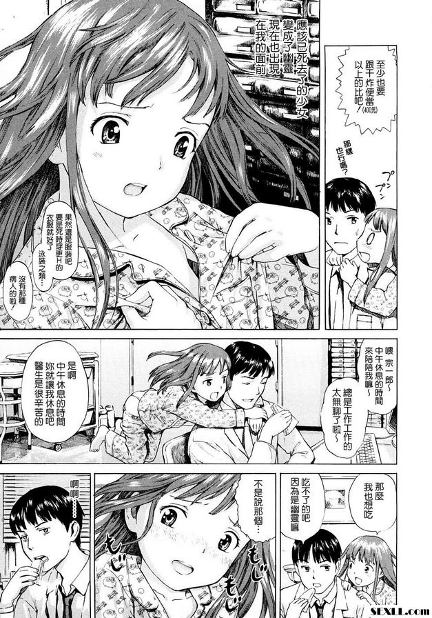 睡衣下的小褲褲 1