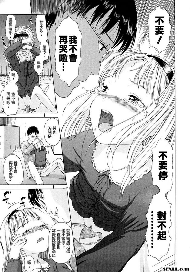 遠古之森