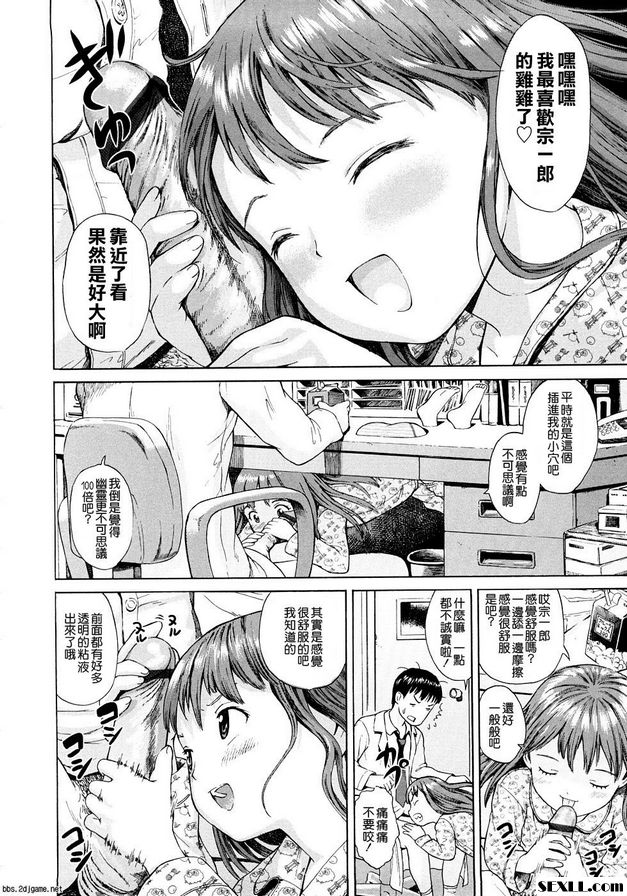睡衣下的小褲褲 1