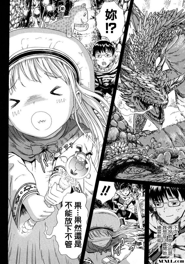 遠古之森