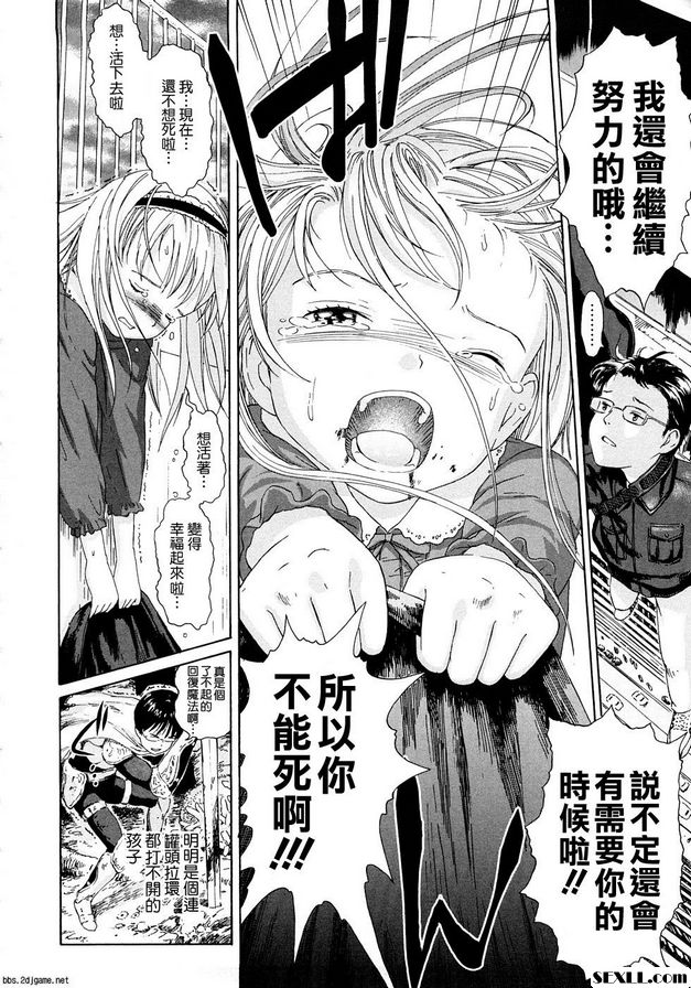 遠古之森