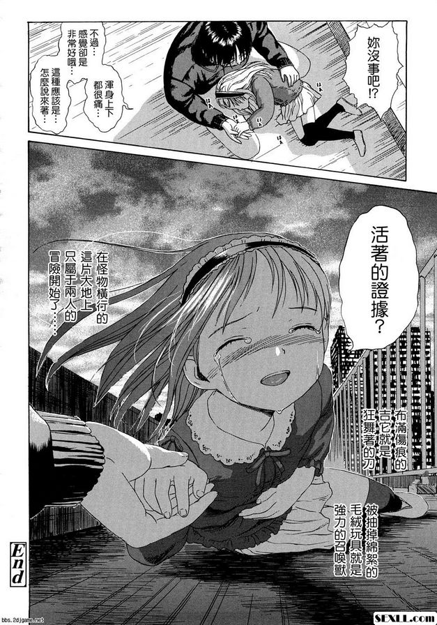 遠古之森