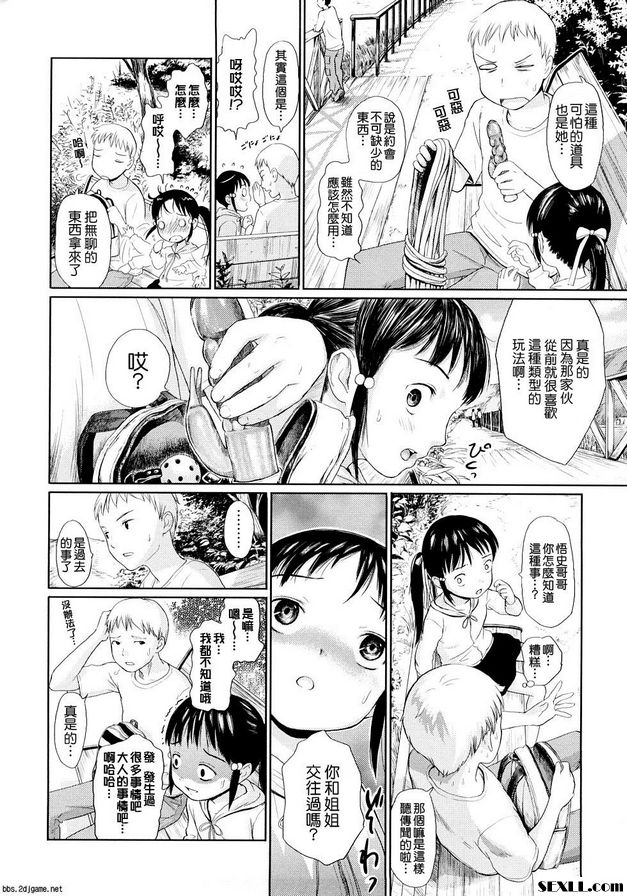 小鳥的束縛