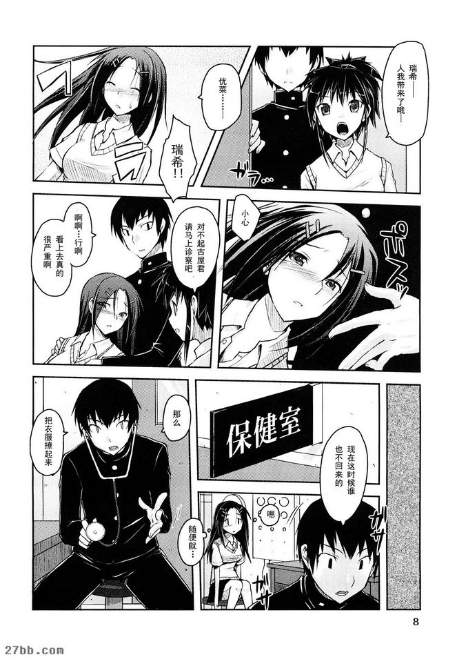醫生玩