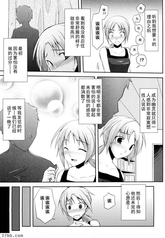 願望