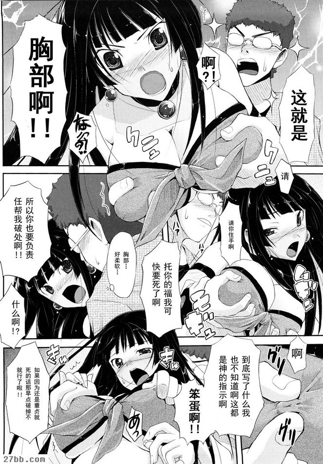不幸