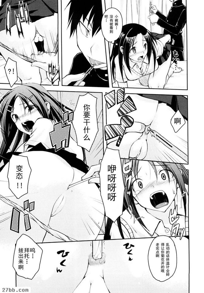 醫生玩