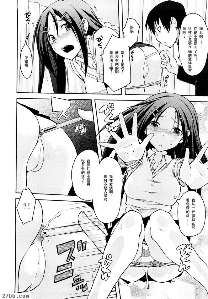 醫生玩