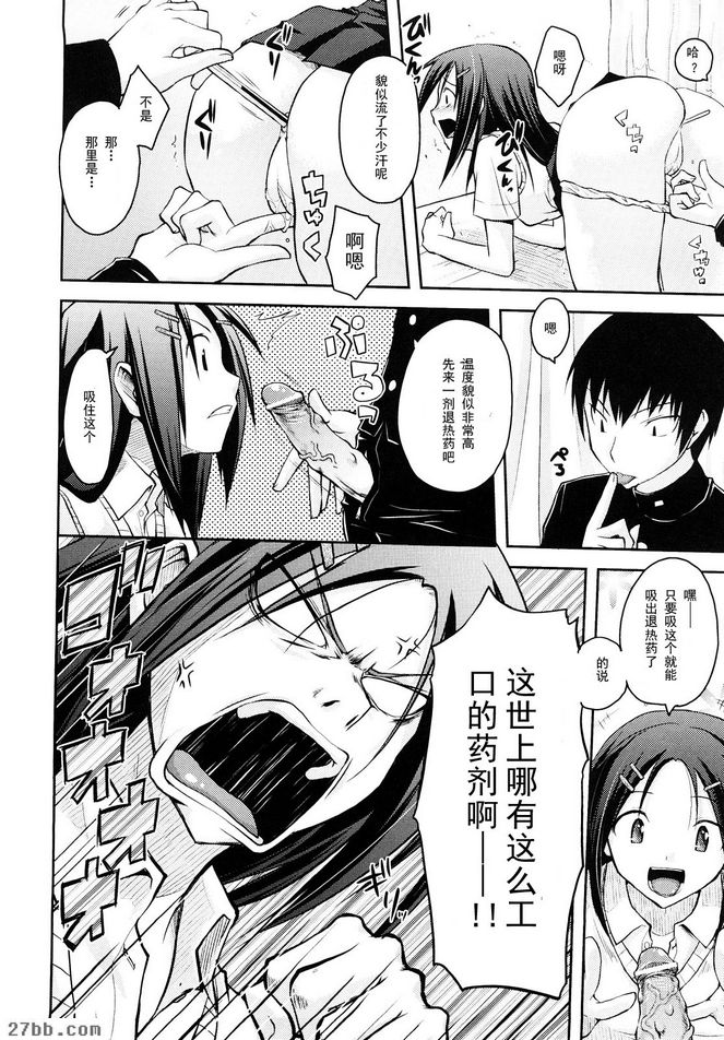 醫生玩
