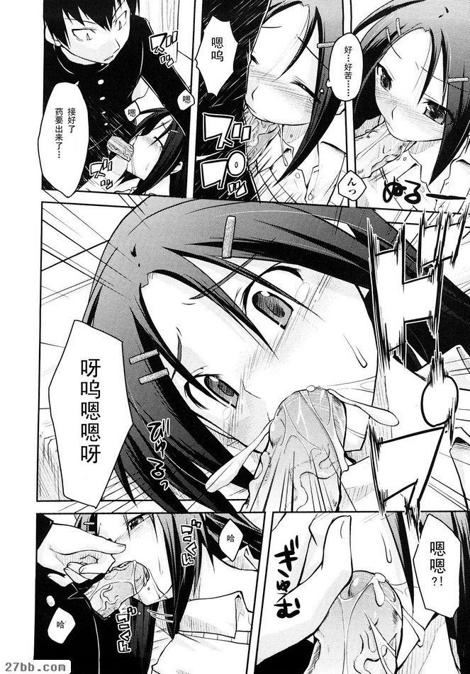 醫生玩