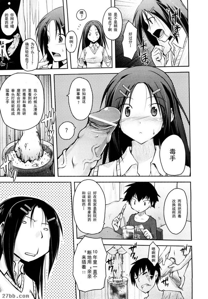 醫生玩